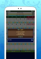 Calendar (EN,BN,AR)ক্যালেন্ডার