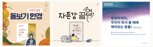 성모님과 함께하는 묵주기도