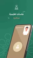Quran Mobasher