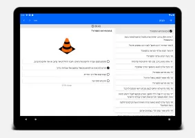 תיאוריה 2025 לימוד תאוריה