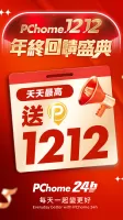 PChome24h購物