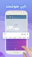 Farsi Keyboard - کیبورد فارسی