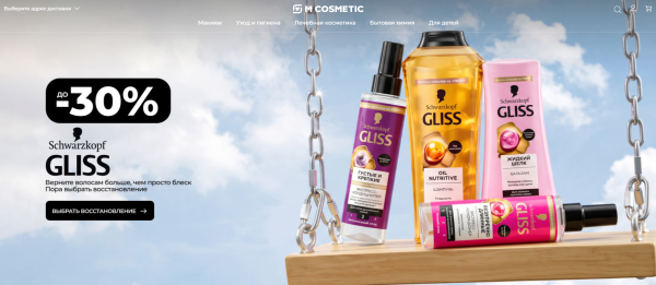 M Cosmetic