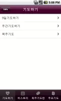 성모님과 함께하는 묵주기도