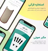 AzanGoo  تقویم اذانگو