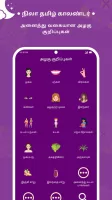 Nila Tamil Calendar