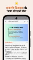 Hindi Grammar