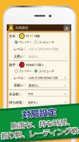 ぴよ将棋
