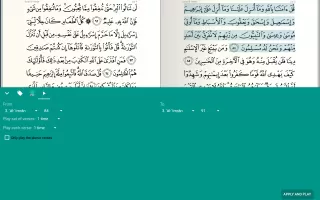 Quran Warsh قرآن قراءة ورش