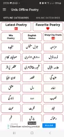 Urdu Offline Poetry