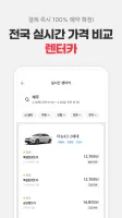 여기어때