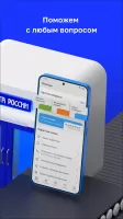 Почта России