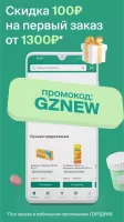 ГОРЗДРАВ - аптека с доставкой