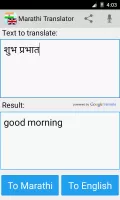 Marathi English Translator