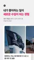 탈잉