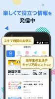 すごい時間割