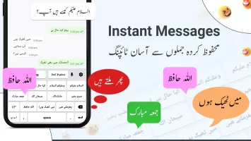 Urdu Voice Keyboard