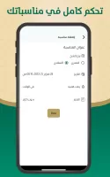 التقويم الهجري والميلادي