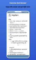 កំណែភាសាខ្មែរ ថ្នាក់ទី៦