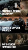 Yandex Fuel