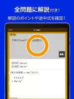 数学トレーニング