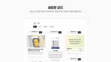 밀리의 서재