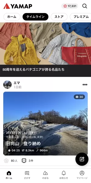 YAMAP -Social Trekking GPS App