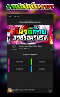 เพลงแดนซ์ สายย่อ