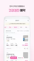 착한의사
