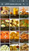 রেসিপি রান্নাঘর Bangla Recipe+