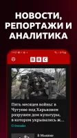 BBC Russian