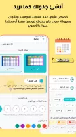 schedules and daily tasks