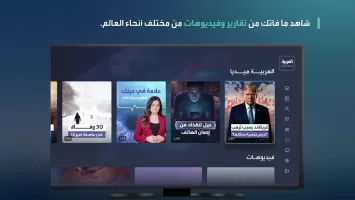العربية