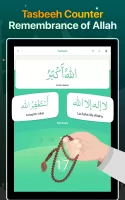 Quran Majeed – القران الكريم