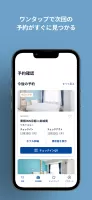ホテルチェーン東横イン 公式Androidアプリ