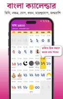 Bangla Calendar 2024
