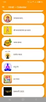 हिंदी कैलेंडर 2025