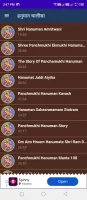 Hanuman Chalisa Audio