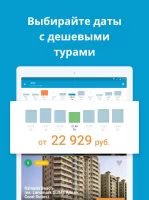 Travelata горящие туры онлайн