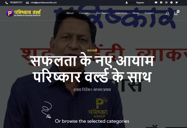 Parishkar World 2.0