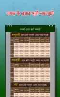 Calendar (EN,BN,AR)ক্যালেন্ডার