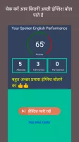 Namaste English Learning App