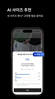 룩핀 - 650만 남성 패션앱