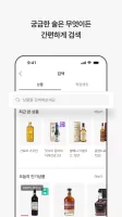 데일리샷 - 위스키·와인·맥주 주류 스마트오더 앱