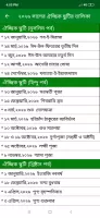 Calendar 2025 - (EN,BN,AR)