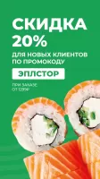 Суши Селл