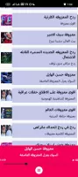اغاني ردح بدون نت معزوفات