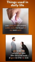 Sachi Baate - Hindi Suvichar