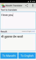 Marathi English Translator