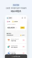 KB국민은행 KB스타뱅킹